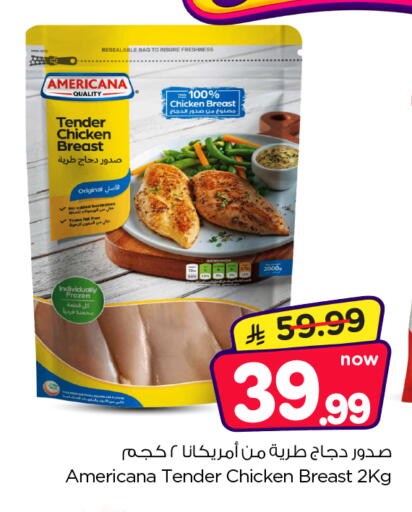 available at Nesto in KSA, Saudi Arabia, Saudi - Al Majmaah