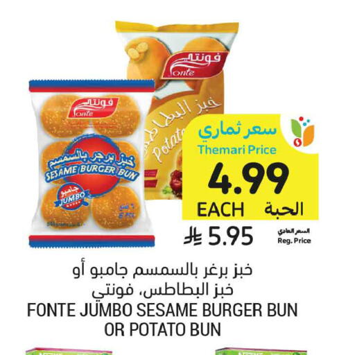 Sesame Potato available at أسواق التميمي in مملكة العربية السعودية, السعودية, سعودية - عنيزة