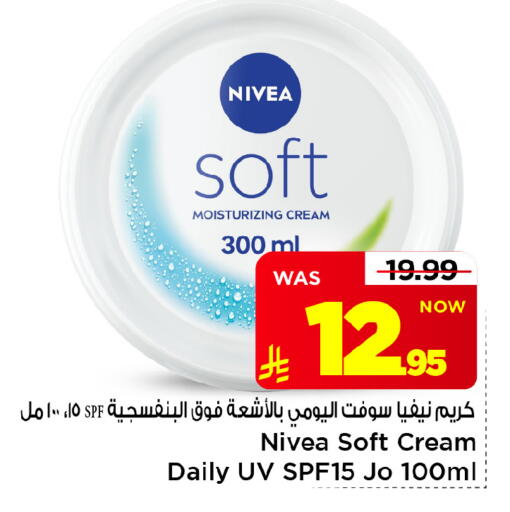 متوفر لدى مارك & سيف في مملكة العربية السعودية, السعودية, سعودية - الخبر‎