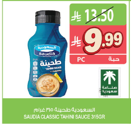 available at Farm  in KSA, Saudi Arabia, Saudi - Jazan