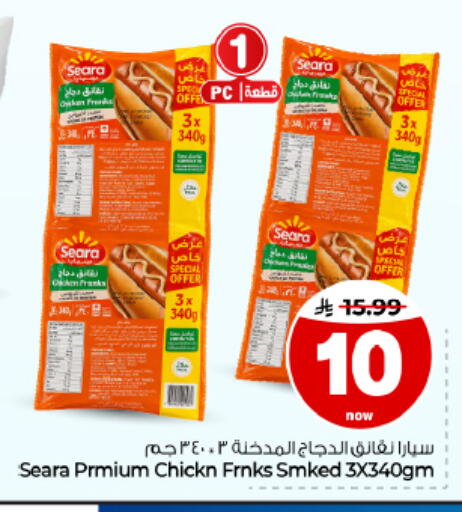 available at Hyper Al Wafa in KSA, Saudi Arabia, Saudi - Al Hasa