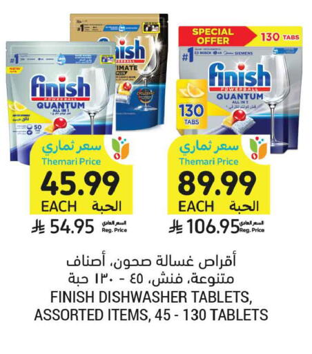 available at أسواق التميمي in مملكة العربية السعودية, السعودية, سعودية - عنيزة