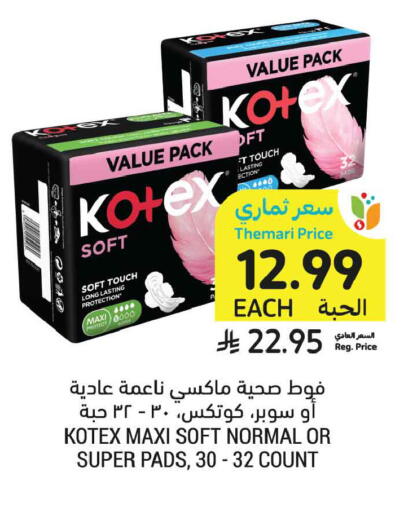 available at أسواق التميمي in مملكة العربية السعودية, السعودية, سعودية - الخبر‎