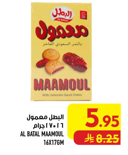 Date available at أبراج هايبر ماركت in مملكة العربية السعودية, السعودية, سعودية - مكة المكرمة