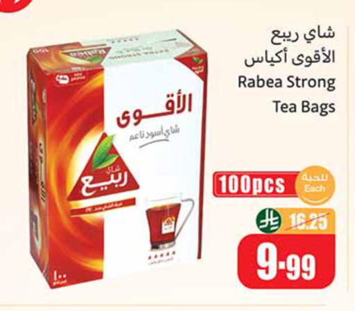 available at أسواق عبد الله العثيم in مملكة العربية السعودية, السعودية, سعودية - مكة المكرمة