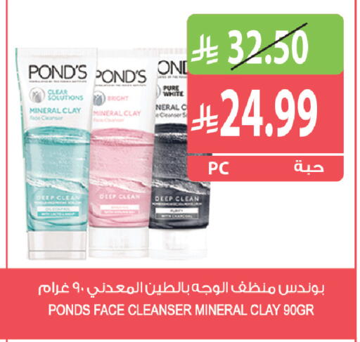 available at المزرعة in مملكة العربية السعودية, السعودية, سعودية - القطيف‎