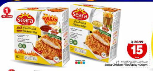 available at Hyper Al Wafa in KSA, Saudi Arabia, Saudi - Riyadh