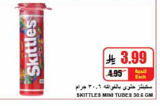 متوفر لدى A ماركت في مملكة العربية السعودية, السعودية, سعودية - الرياض