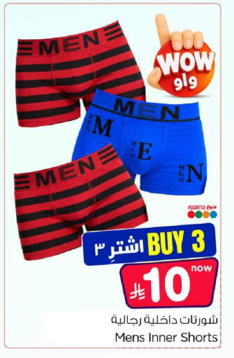 available at هايبر الوفاء in مملكة العربية السعودية, السعودية, سعودية - مكة المكرمة