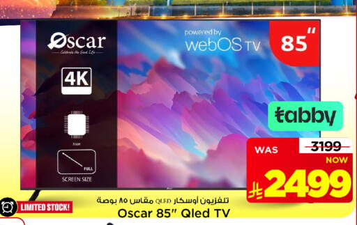 متوفر لدى مارك & سيف في مملكة العربية السعودية, السعودية, سعودية - الرياض