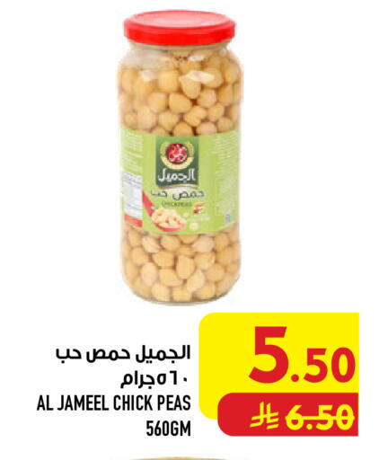Peas متوفر لدى أبراج هايبر ماركت في مملكة العربية السعودية, السعودية, سعودية - مكة المكرمة