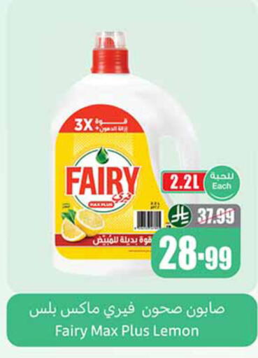 Lemon available at أسواق عبد الله العثيم in مملكة العربية السعودية, السعودية, سعودية - مكة المكرمة