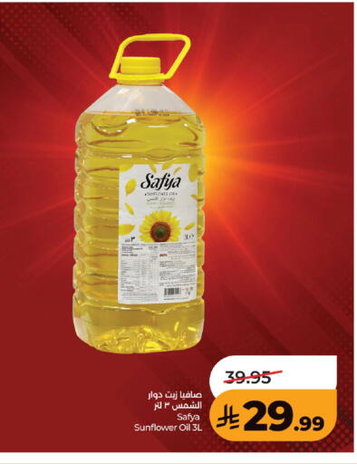 available at لولو هايبرماركت in مملكة العربية السعودية, السعودية, سعودية - حفر الباطن