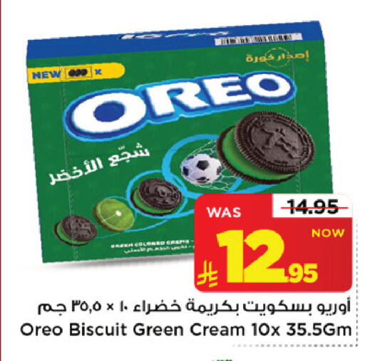 متوفر لدى مارك & سيف في مملكة العربية السعودية, السعودية, سعودية - الرياض