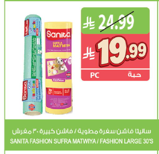 available at المزرعة in مملكة العربية السعودية, السعودية, سعودية - جازان