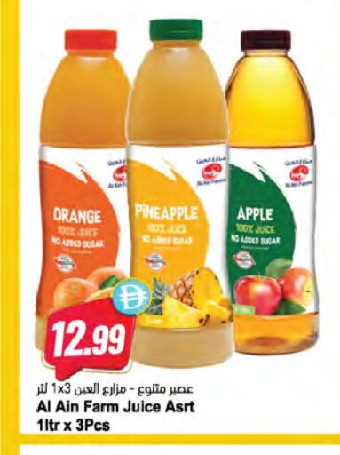 Orange Pineapple Apple متوفر لدى المايا سوبرماركت في الإمارات العربية المتحدة , الامارات - دبي