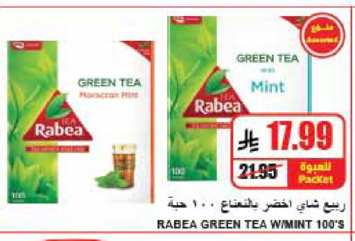 Mint متوفر لدى A ماركت في مملكة العربية السعودية, السعودية, سعودية - الرياض