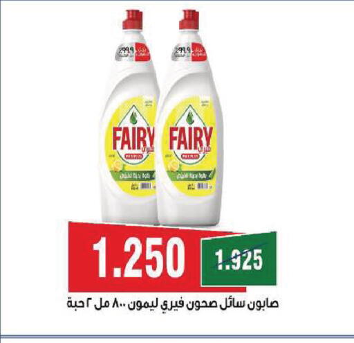 available at جمعية ضاحية صباح السالم التعاونية in الكويت - مدينة الكويت