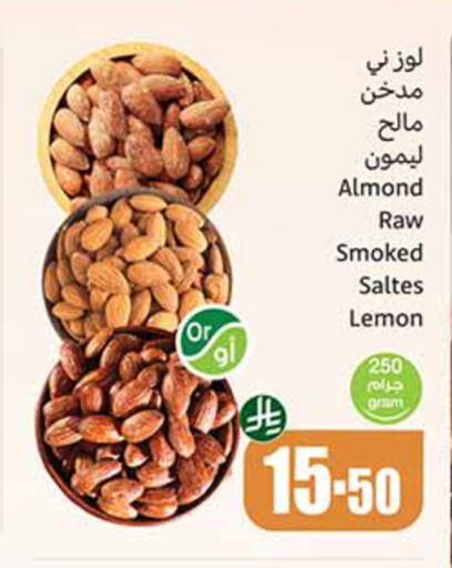 Lemon available at أسواق عبد الله العثيم in مملكة العربية السعودية, السعودية, سعودية - مكة المكرمة