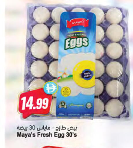 available at Almaya Supermarkets in UAE - Dubai