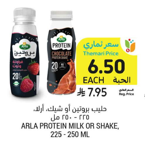 available at أسواق التميمي in مملكة العربية السعودية, السعودية, سعودية - عنيزة