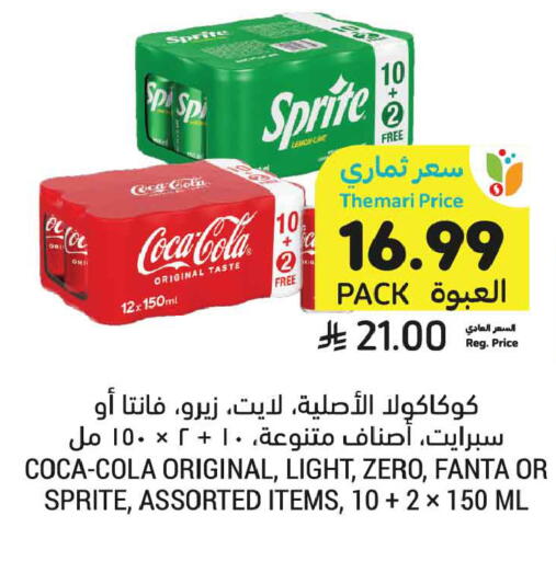 available at أسواق التميمي in مملكة العربية السعودية, السعودية, سعودية - الخبر‎