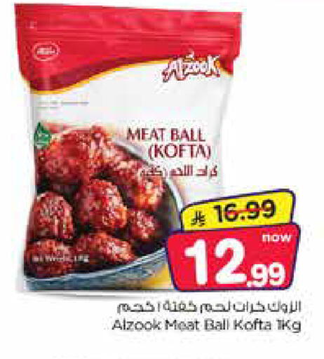 available at Nesto in KSA, Saudi Arabia, Saudi - Al Hasa
