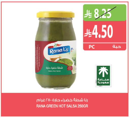 available at المزرعة in مملكة العربية السعودية, السعودية, سعودية - القطيف‎