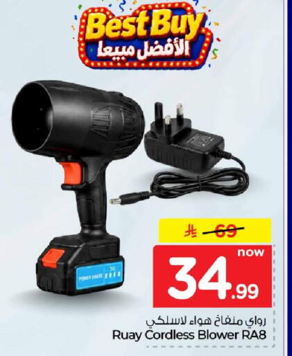 متوفر لدى هايبر الوفاء في مملكة العربية السعودية, السعودية, سعودية - جدة