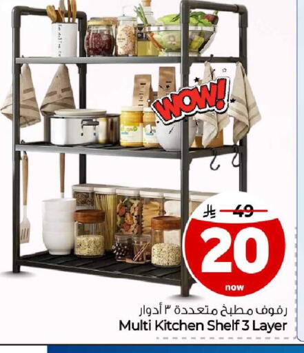 متوفر لدى هايبر الوفاء في مملكة العربية السعودية, السعودية, سعودية - جدة