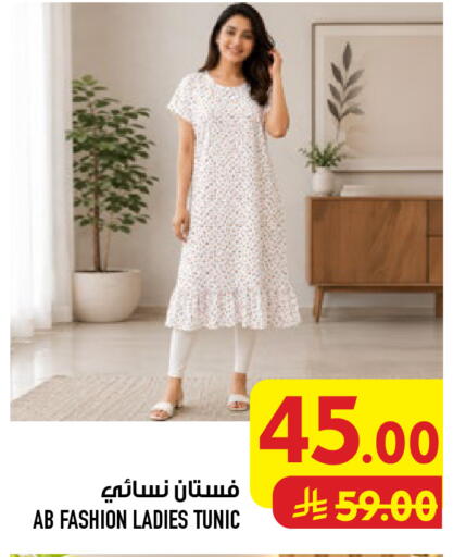 available at أبراج هايبر ماركت in مملكة العربية السعودية, السعودية, سعودية - مكة المكرمة