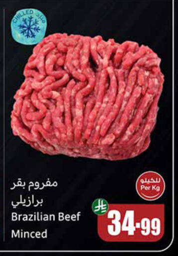 available at أسواق عبد الله العثيم in مملكة العربية السعودية, السعودية, سعودية - مكة المكرمة
