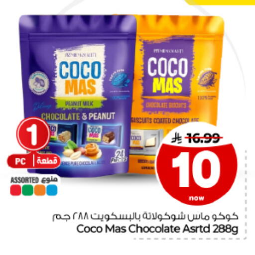 available at Hyper Al Wafa in KSA, Saudi Arabia, Saudi - Al Hasa