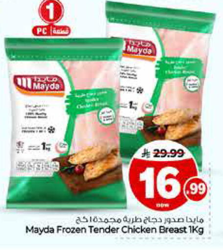 available at هايبر الوفاء in مملكة العربية السعودية, السعودية, سعودية - الخرج