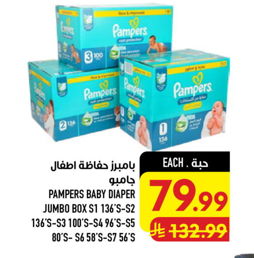 available at أبراج هايبر ماركت in مملكة العربية السعودية, السعودية, سعودية - مكة المكرمة