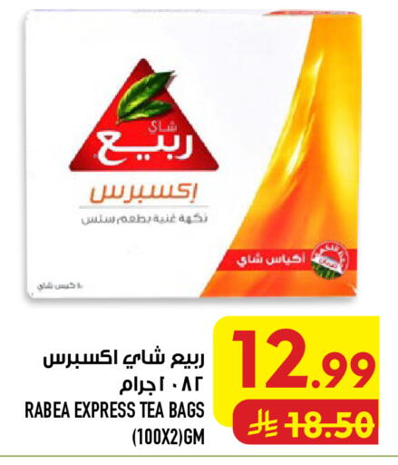 available at Abraj Hypermarket in KSA, Saudi Arabia, Saudi - Mecca