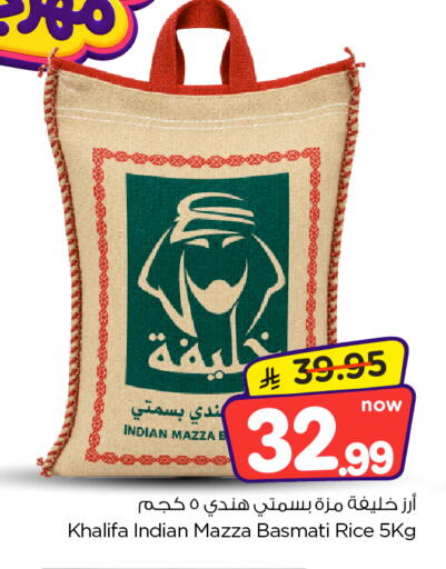 available at Nesto in KSA, Saudi Arabia, Saudi - Al Majmaah