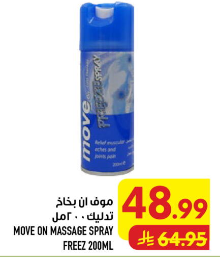 available at أبراج هايبر ماركت in مملكة العربية السعودية, السعودية, سعودية - مكة المكرمة