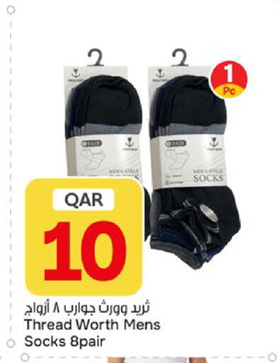 available at باريس هايبرماركت in قطر - الخور