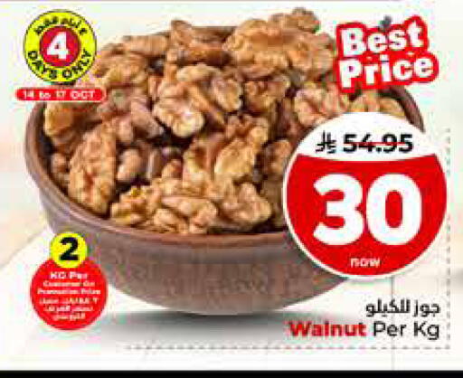 available at Hyper Al Wafa in KSA, Saudi Arabia, Saudi - Al-Kharj