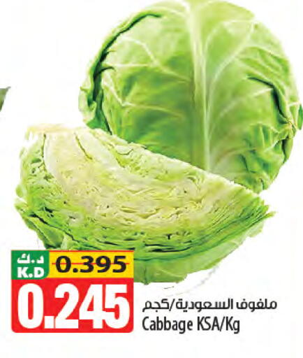 Mango Cabbage available at Mango Hypermarket  in Kuwait - Kuwait City