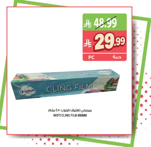 available at المزرعة in مملكة العربية السعودية, السعودية, سعودية - القطيف‎