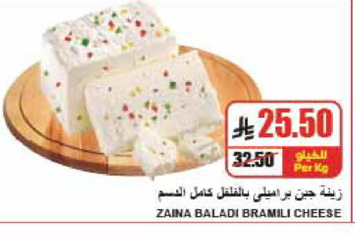 متوفر لدى A ماركت في مملكة العربية السعودية, السعودية, سعودية - الرياض
