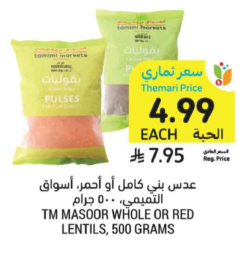 available at أسواق التميمي in مملكة العربية السعودية, السعودية, سعودية - الخبر‎