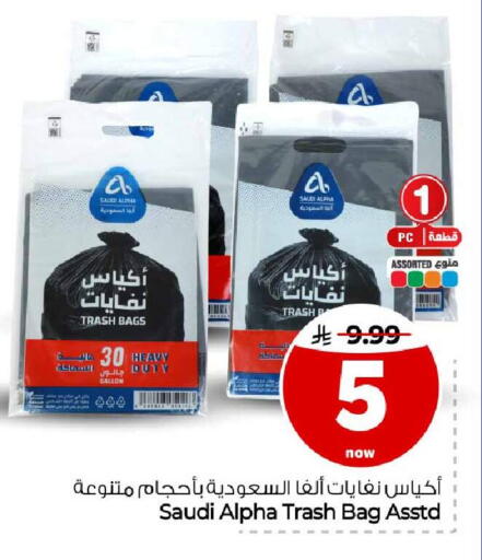 available at هايبر الوفاء in مملكة العربية السعودية, السعودية, سعودية - مكة المكرمة