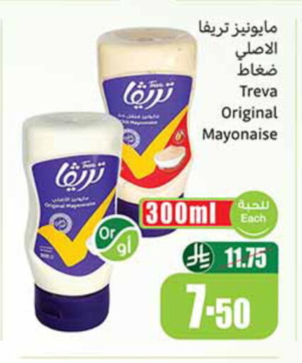 available at أسواق عبد الله العثيم in مملكة العربية السعودية, السعودية, سعودية - مكة المكرمة