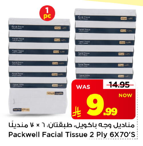 متوفر لدى مارك & سيف في مملكة العربية السعودية, السعودية, سعودية - الخبر‎