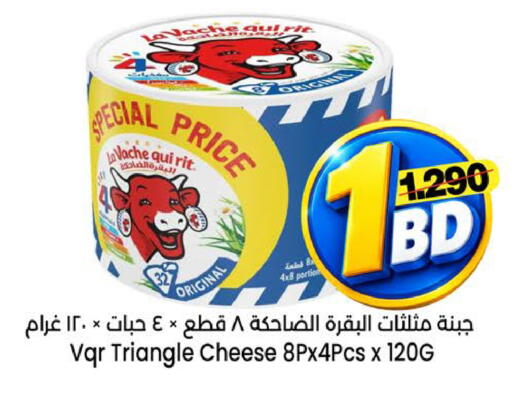 available at Al Sater Market in Bahrain
