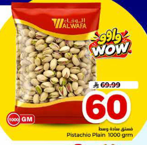 available at Hyper Al Wafa in KSA, Saudi Arabia, Saudi - Riyadh