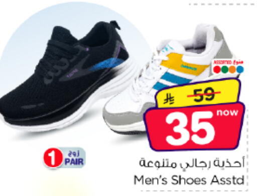 متوفر لدى نستو في مملكة العربية السعودية, السعودية, سعودية - الرياض